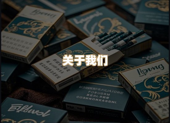 关于普森香烟平台